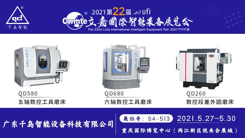 相約山城重慶，立嘉國際智能裝備展